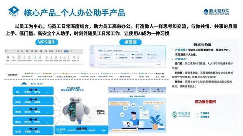 新大陸軟件斬獲福建省首個人工智能企業能力一級評估認證，領航人工智能應用軟件開發